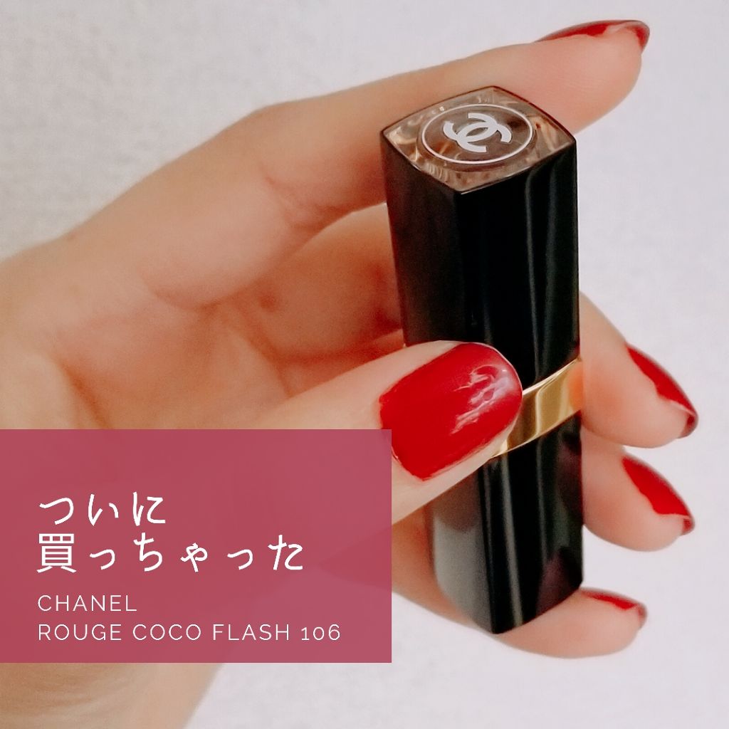 ルージュ ココ フラッシュ/CHANEL/口紅を使ったクチコミ(1枚目)