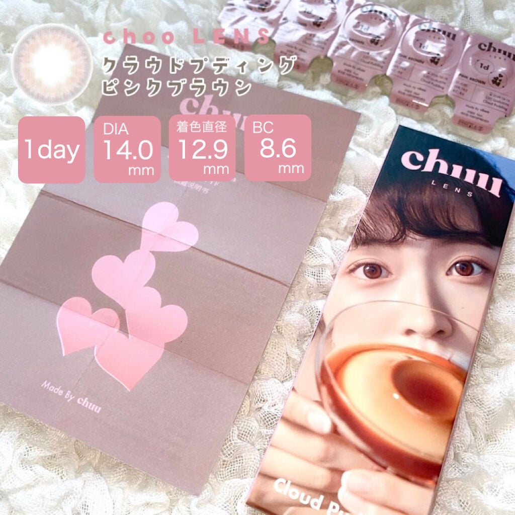 Cloud Pudding /chuu LENS/カラーコンタクトレンズを使ったクチコミ(2枚目)