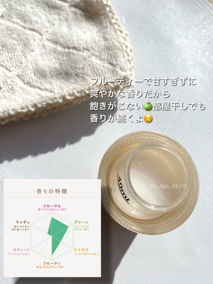 ソフランアロマリッチ ナチュラルブーケアロマの香り/ソフラン/柔軟剤を使ったクチコミ(2枚目)
