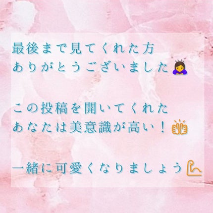 えであり on LIPS 「【見るだけて可愛くなれるYouTuber3選】超王道!知らなき..」(8枚目)