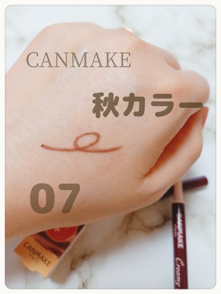 クリーミータッチライナー/キャンメイク/ジェルアイライナーを使ったクチコミ(1枚目)