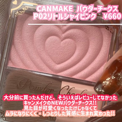 パウダーチークス/キャンメイク/パウダーチークを使ったクチコミ(2枚目)