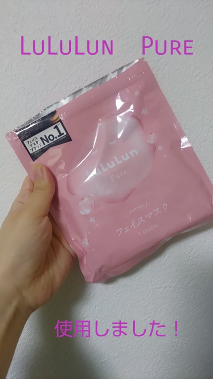 ルルルンピュア エブリーズ/ルルルン/シートマスク・パックを使ったクチコミ(1枚目)