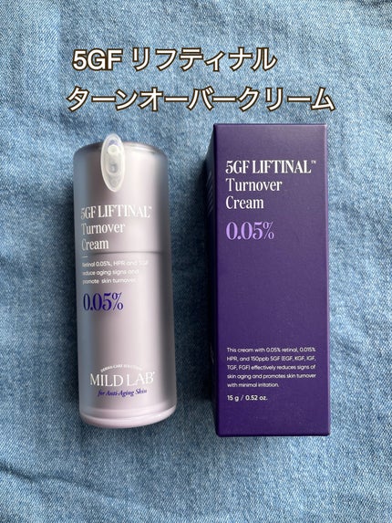 5GF リフティナル ターンオーバー 美容液/Mildlab/美容液を使ったクチコミ(5枚目)