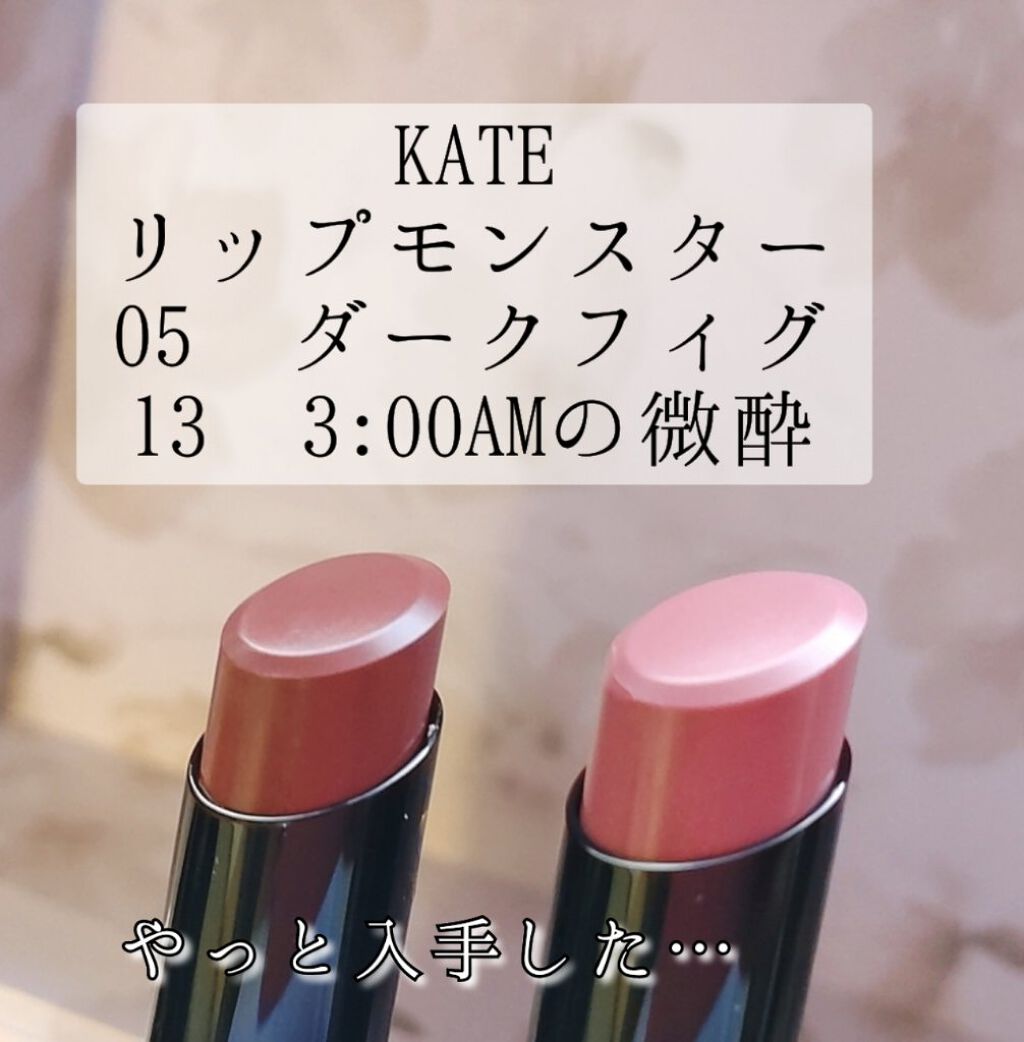 ケイト リップモンスター/KATE/口紅を使ったクチコミ（1枚目）