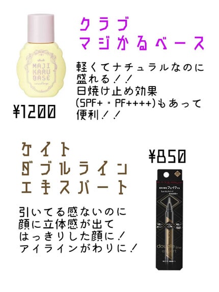 マジかるベース/クラブ/化粧下地を使ったクチコミ(2枚目)