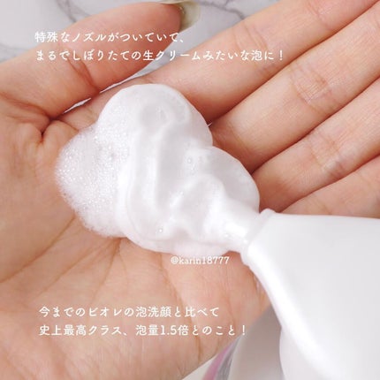 ビオレ ザフェイス 泡洗顔料 ディープモイスト/ビオレ/泡洗顔を使ったクチコミ(2枚目)