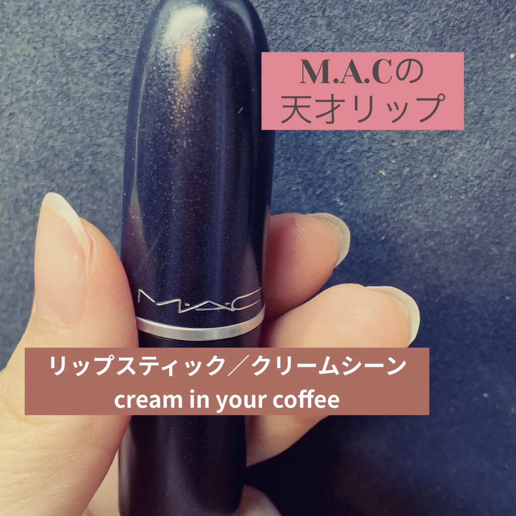 リップスティック/M・A・C/口紅を使ったクチコミ（1枚目）