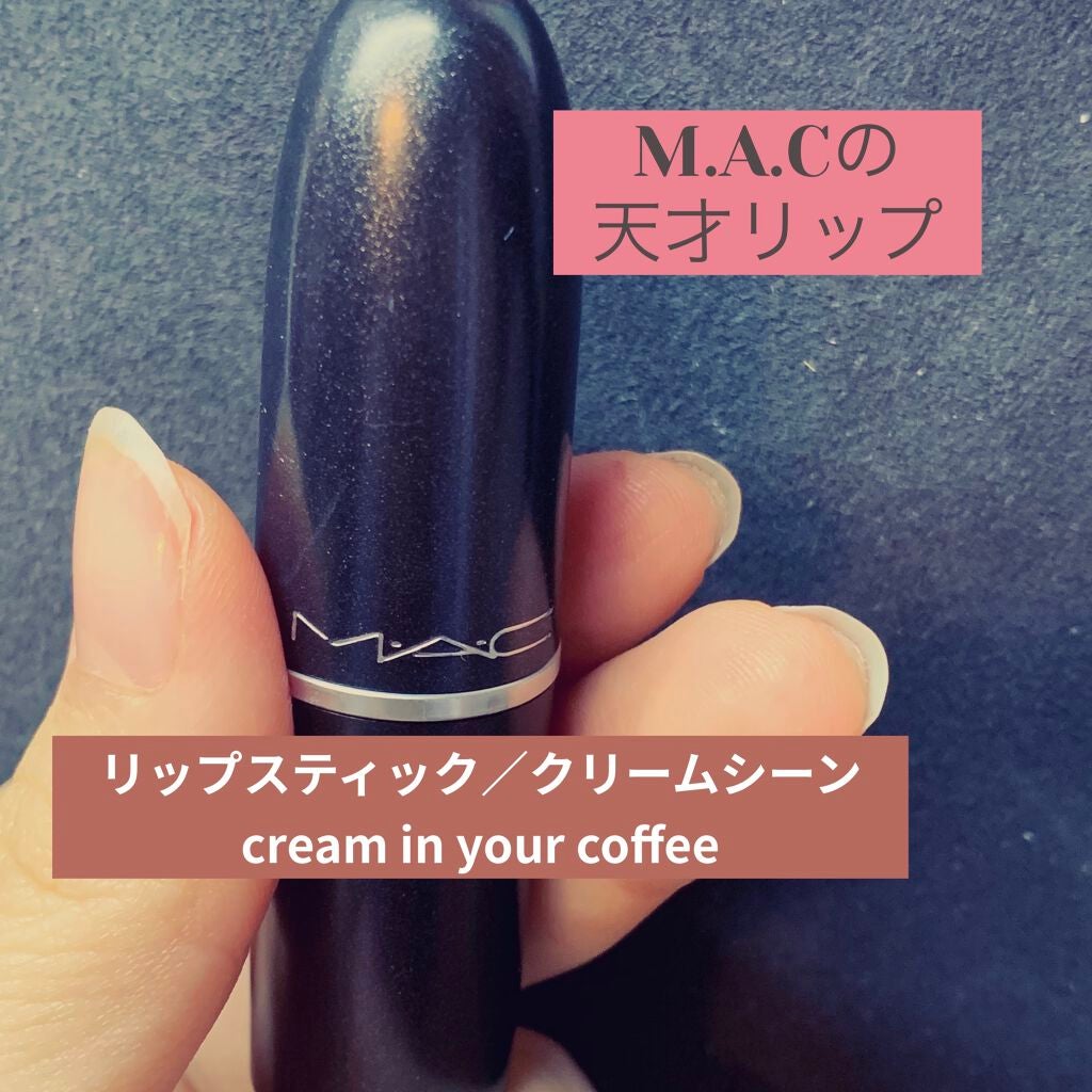 リップスティック/M・A・C/口紅を使ったクチコミ(1枚目)