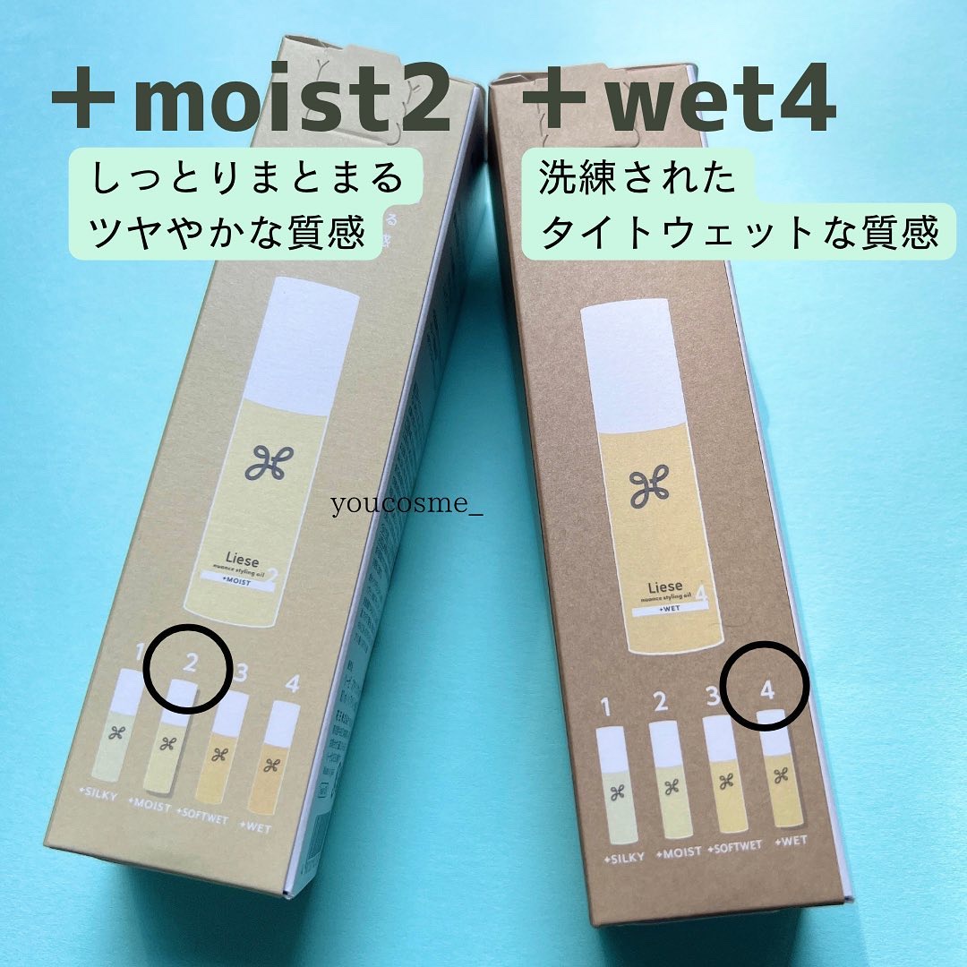 ニュアンススタイリングオイル ＋モイスト/リーゼ/ヘアオイルを使ったクチコミ（2枚目）