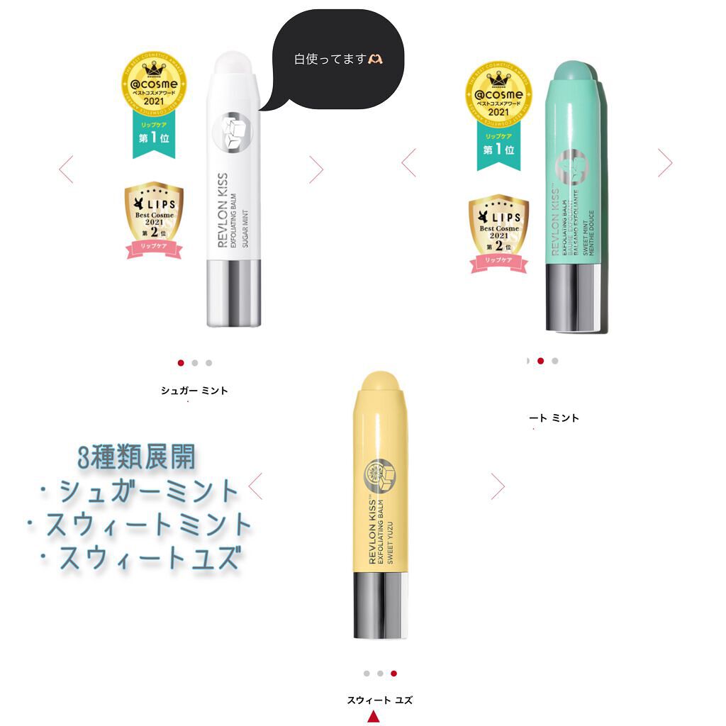 レブロン キス シュガー スクラブ/REVLON/リップスクラブを使ったクチコミ（2枚目）