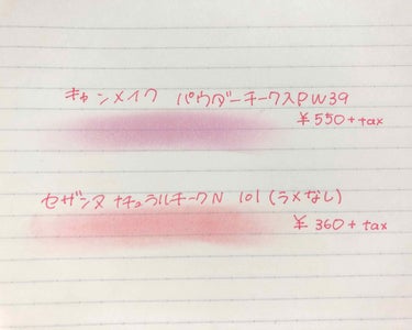 【旧品】パウダーチークス/キャンメイク/パウダーチークを使ったクチコミ（3枚目）