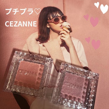 シングルカラーアイシャドウ/CEZANNE/シングルアイシャドウを使ったクチコミ（1枚目）