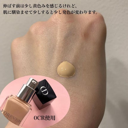 ディオールスキン フォーエヴァー フルイド グロウ 0CRクール ロージー/Dior/リキッドファンデーションを使ったクチコミ(3枚目)