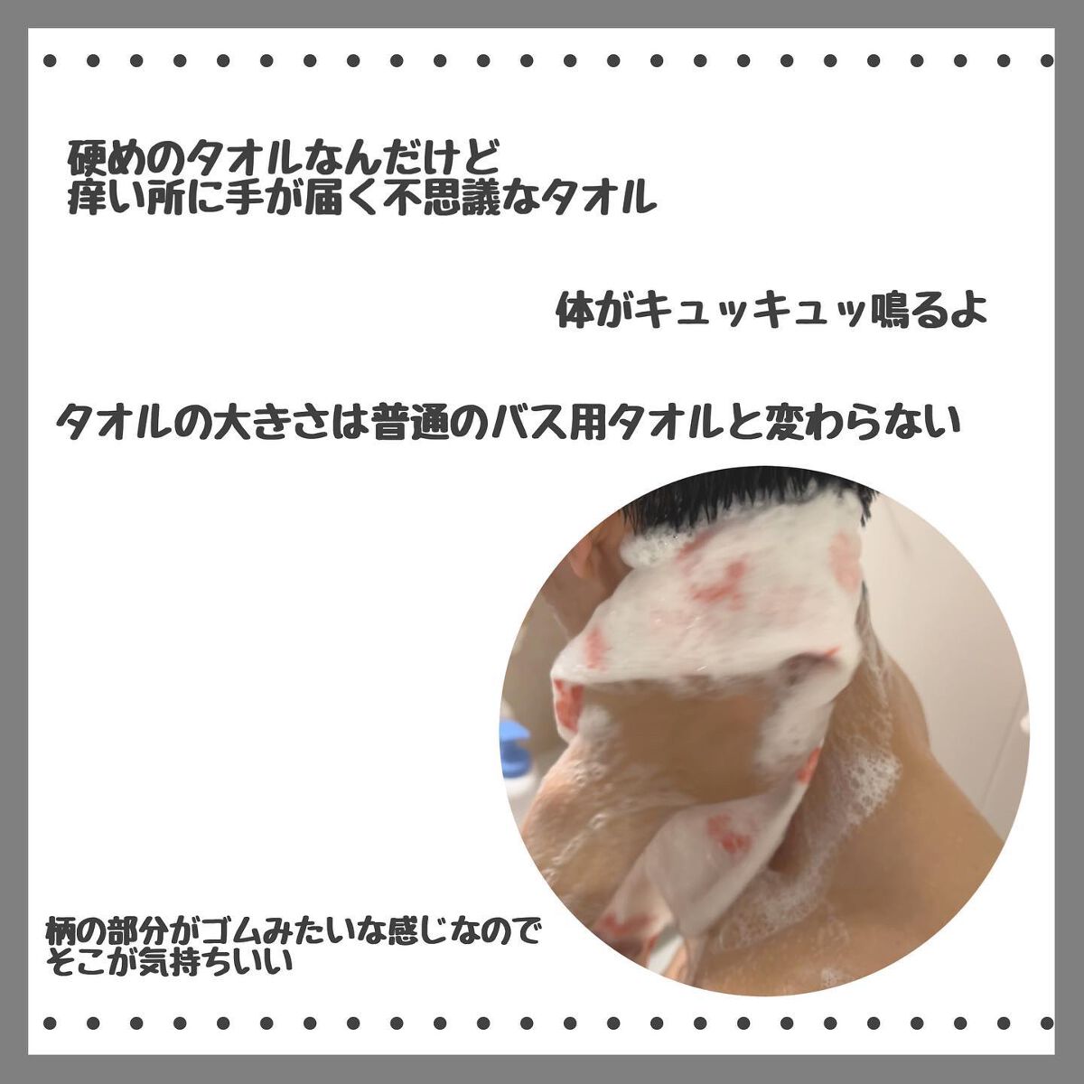 つるんっと桃尻ヒップケアタオル/コジット/バストケア・ヒップケアを使ったクチコミ（3枚目）