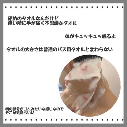 つるんっと全身角質ケアタオル /コジット/バスグッズを使ったクチコミ(3枚目)