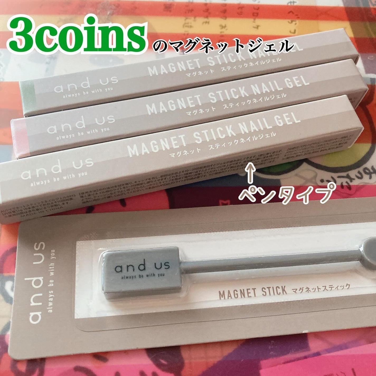 マグネットスティックネイルジェル/3COINS/ジェルネイルを使ったクチコミ(1枚目)