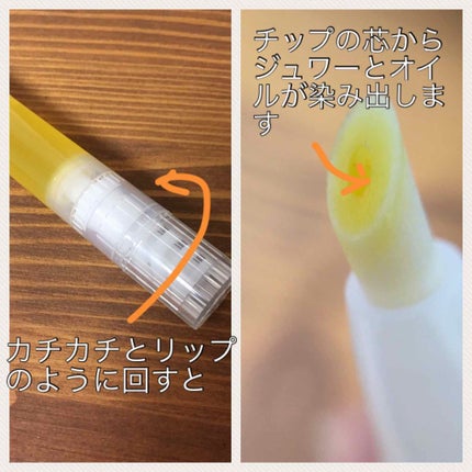 甘皮ケアオイル/無印良品/ネイルオイル・トリートメントを使ったクチコミ(2枚目)