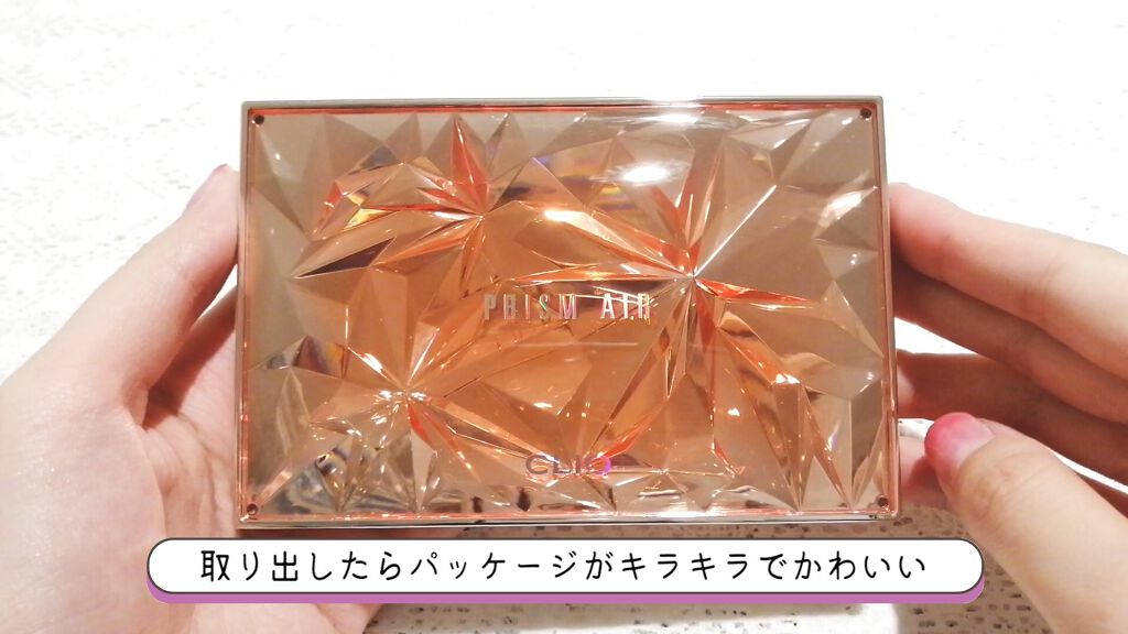 プリズム エアー アイ パレット/CLIO/アイシャドウパレットを使ったクチコミ（2枚目）