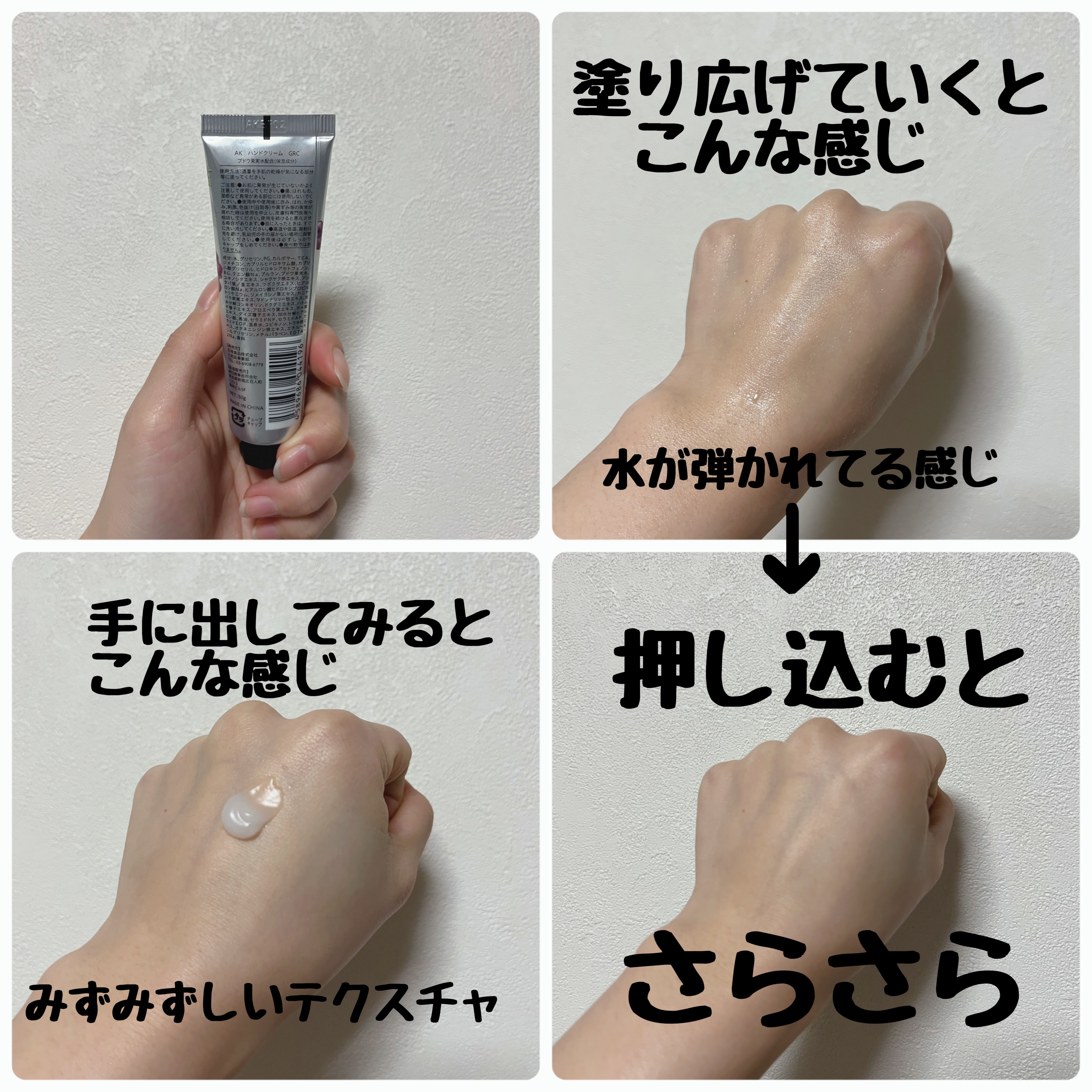 ハンドクリーム/AK/ハンドクリームを使ったクチコミ（2枚目）