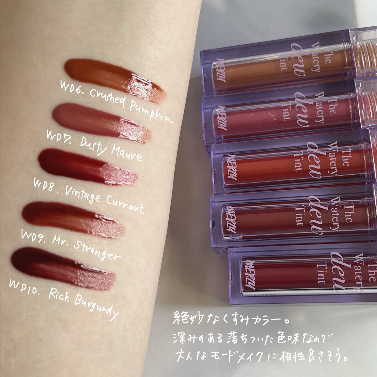 ザ ウォータリーデューティント/MERZY/リップティントを使ったクチコミ（2枚目）