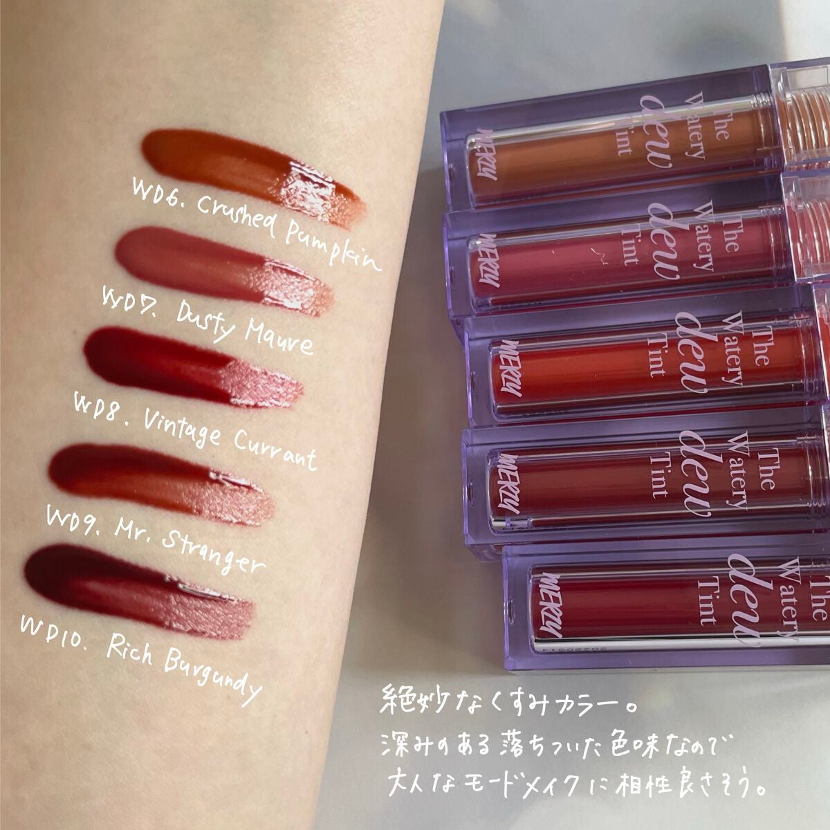 ザ ウォータリーデューティント/MERZY/リップティントを使ったクチコミ(2枚目)