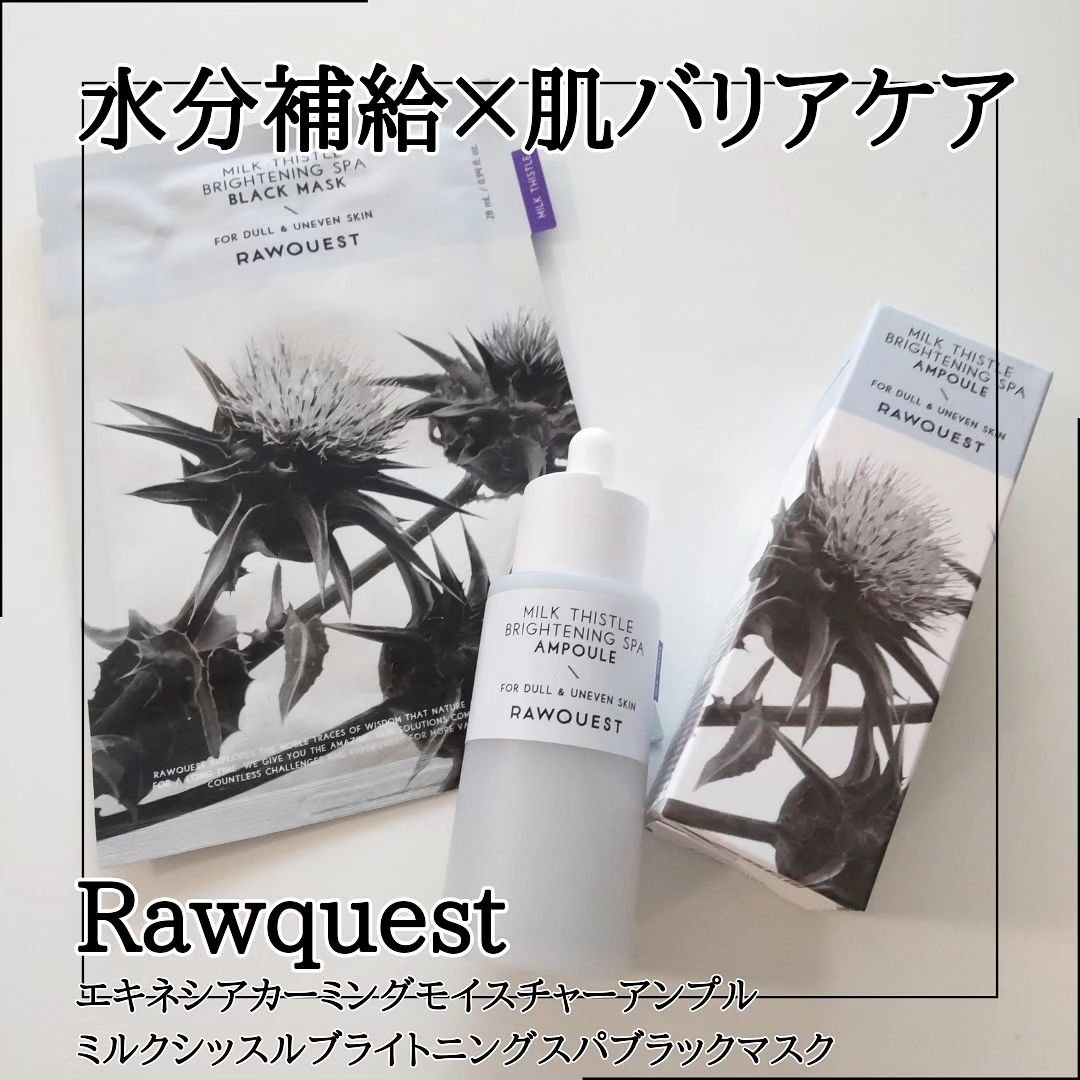 ミルクシスルブライトニングスパブラックマスク/RAWQUEST/シートマスク・パックを使ったクチコミ（1枚目）