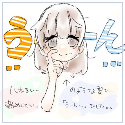 UKUWA モイスチャープルーフ トリートメント/ディアテック/アウトバストリートメントを使ったクチコミ(2枚目)