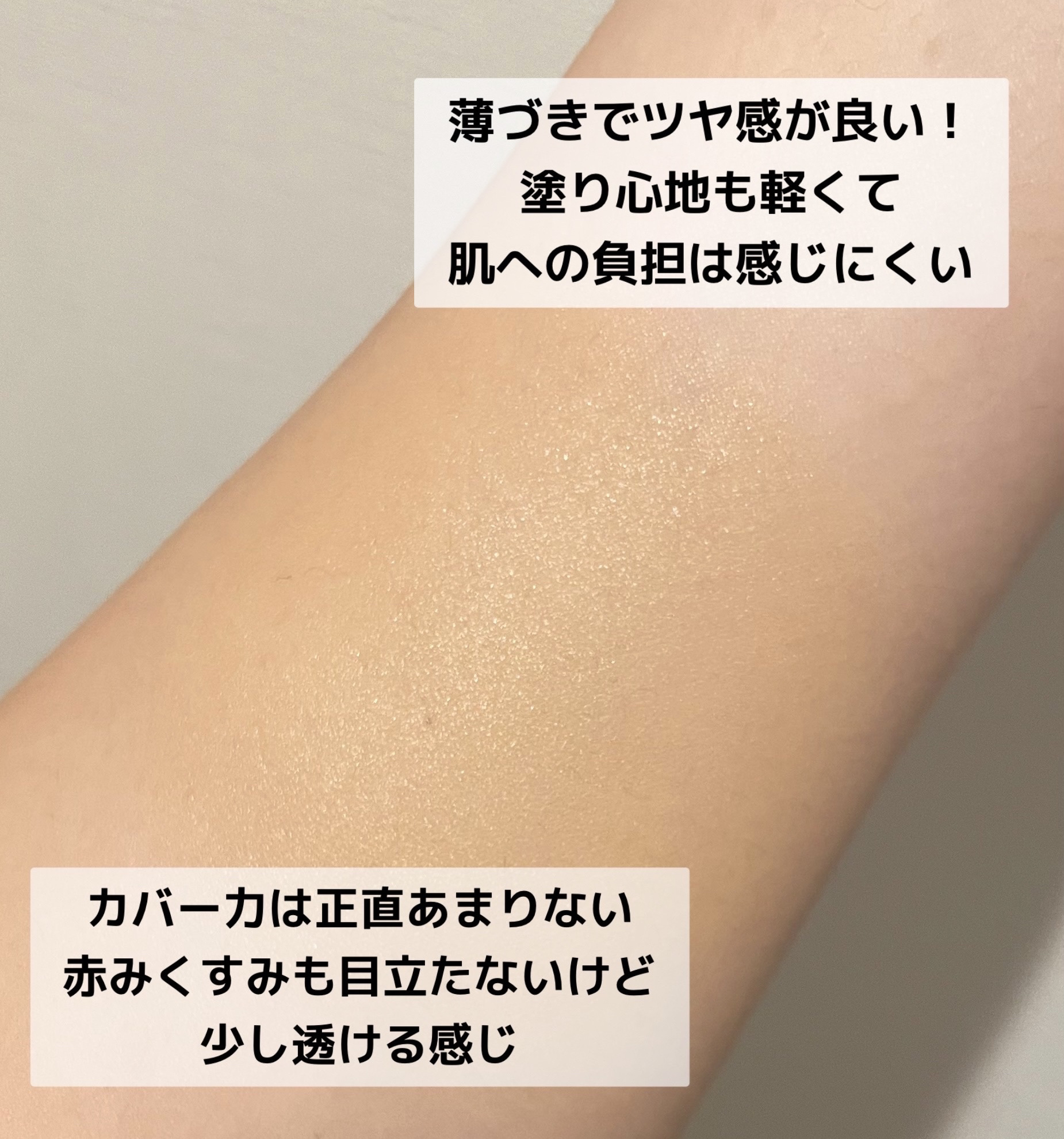 インテンシブ スキン セラム ファンデーション SPF40（PA++++）/BOBBI BROWN/リキッドファンデーションを使ったクチコミ（3枚目）