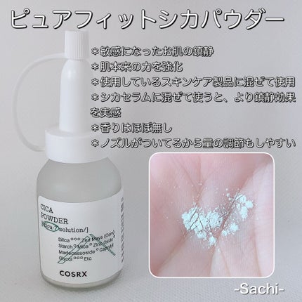 ピュアフィットシカトナー /COSRX/化粧水を使ったクチコミ(6枚目)