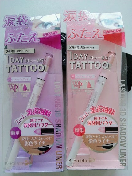 ラスティング3Dシャドウライナー/K-パレット/リキッドアイライナーを使ったクチコミ(1枚目)