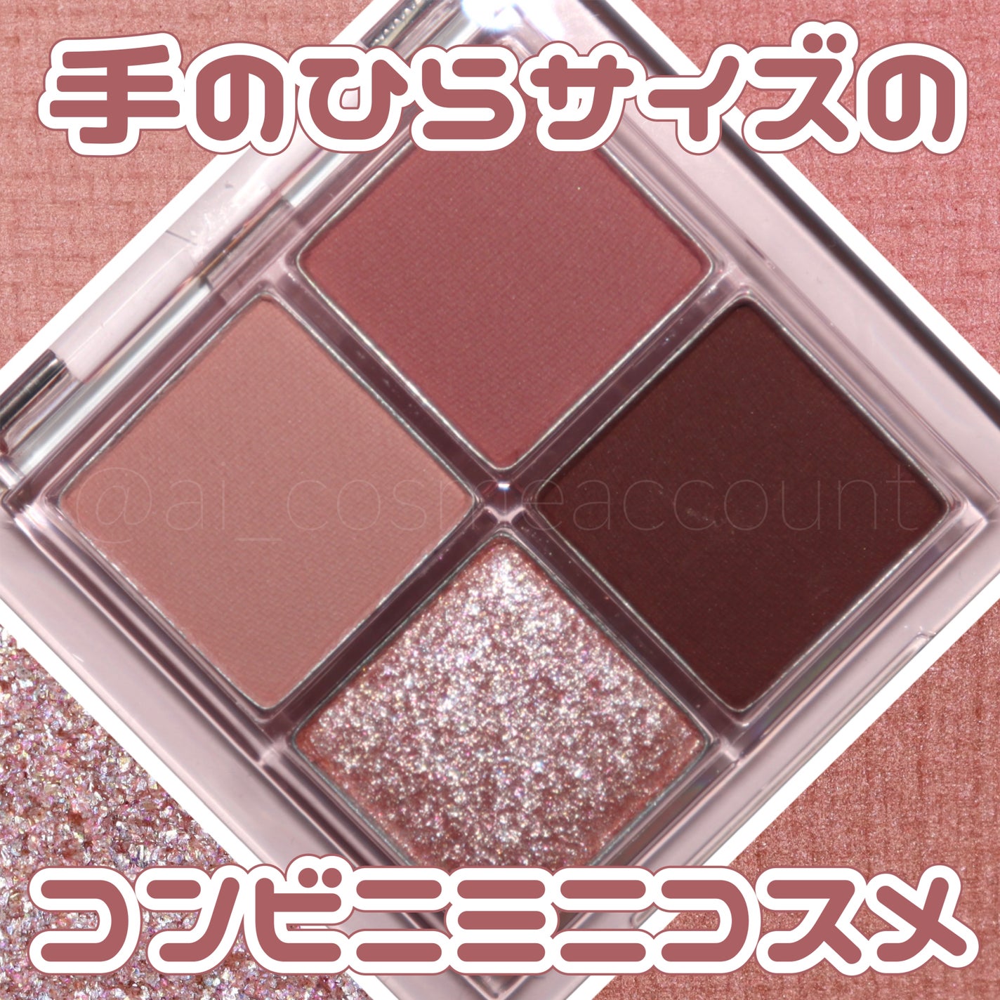 アンドバイロムアンド メロウアイパレット/&nd by rom&nd/アイシャドウパレットを使ったクチコミ(1枚目)