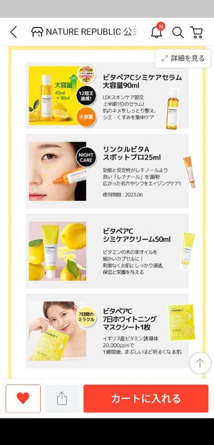 ビタペアCビッグトナー/ネイチャーリパブリック/化粧水を使ったクチコミ(6枚目)