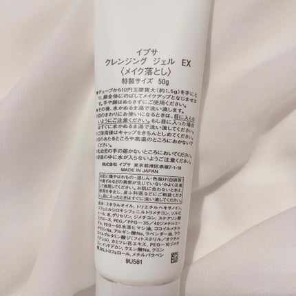 ã¯ã¬ã³ãžã³ã° ãžã§ã« EX/IPSA/ã¯ã¬ã³ãžã³ã°ãžã§ã«ã䜿ã£ãã¯ãã³ãïŒ2æç®ïŒ