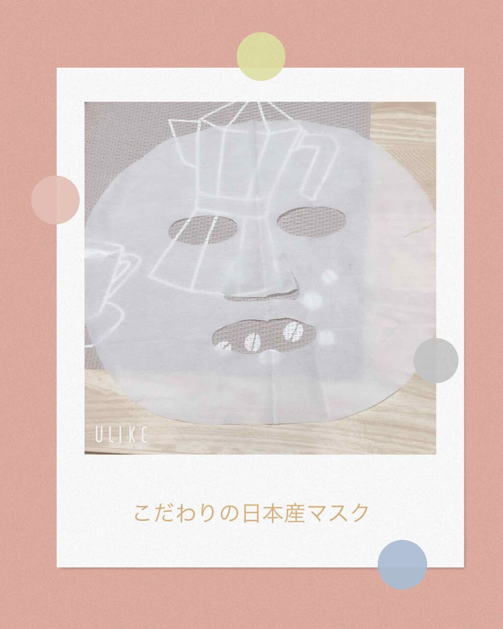 美肌の貯蔵庫 根菜の濃縮マスク 宇陀金ごぼう/＠cosme nippon/シートマスク・パックを使ったクチコミ（3枚目）