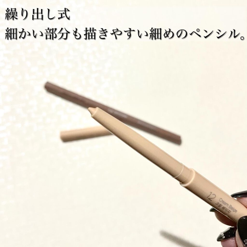 ラストオート ジェルアイライナー/BBIA/ジェルアイライナーを使ったクチコミ(2枚目)