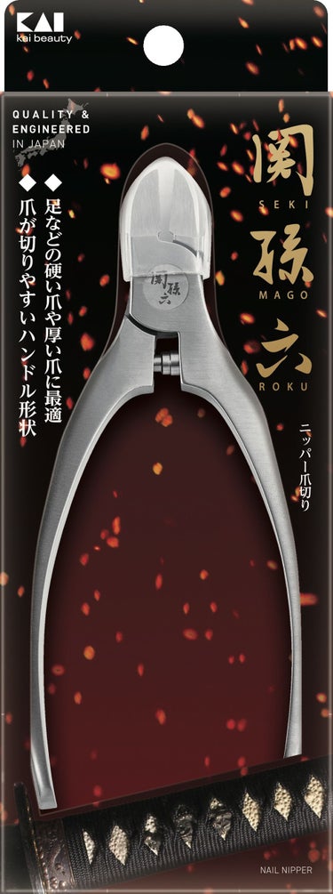 関孫六® ニッパーツメキリ レギュラーハンドル(キャップ付き) 貝印