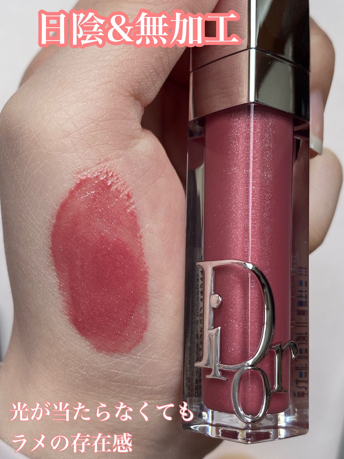 Dior リップグロス ピンク ディオール アディクト リップ マキシマイザー / ディオール