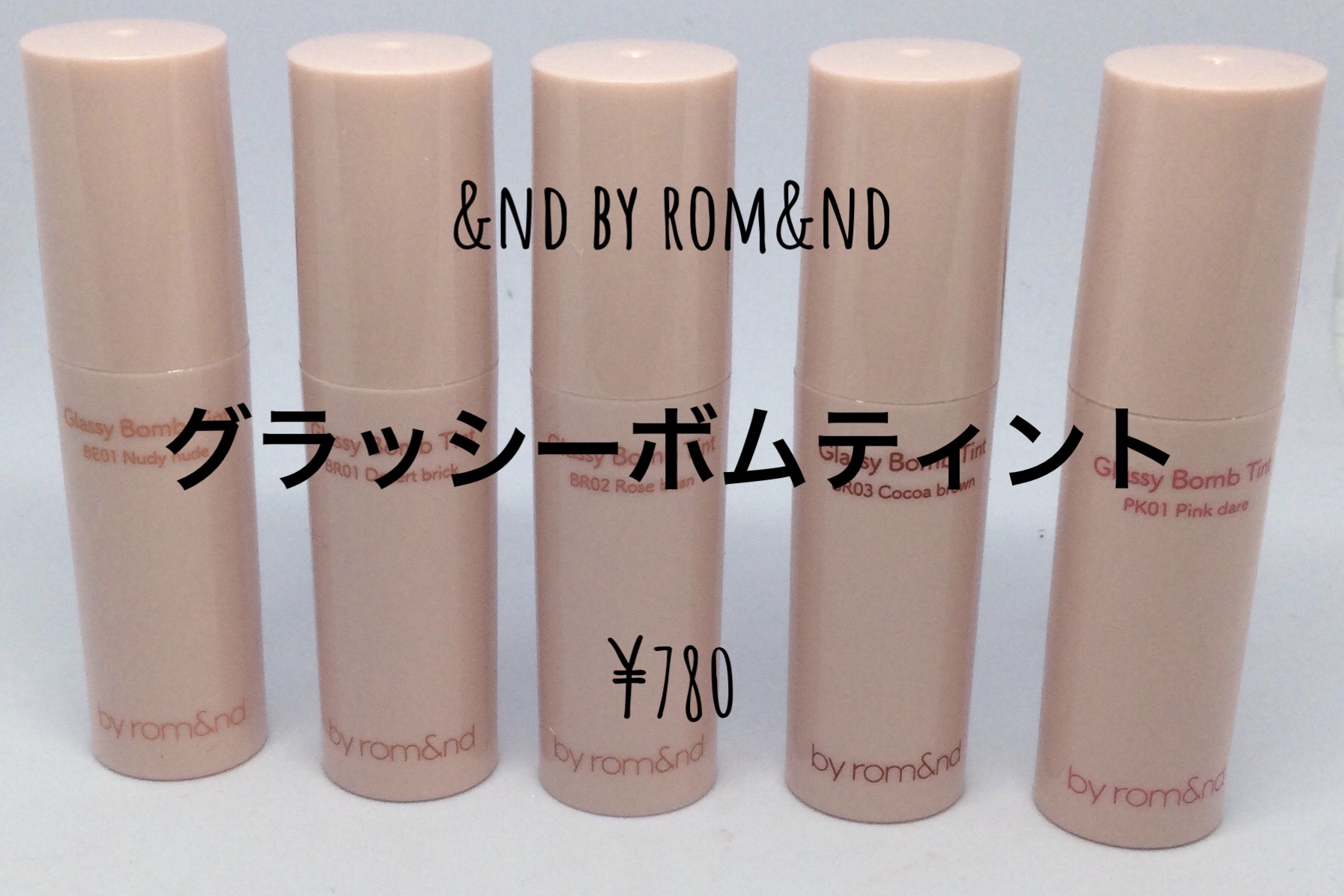 アンドバイロムアンド　グラッシーボムティント/&nd by rom&nd/リップティントを使ったクチコミ（1枚目）