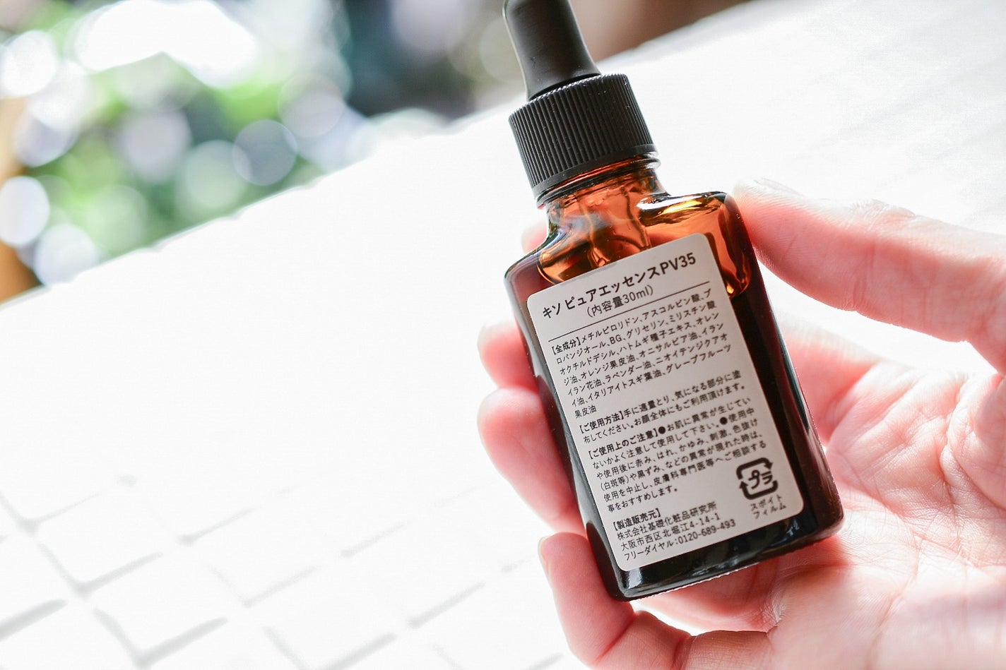 ピュアエッセンス PV35/KISO/美容液を使ったクチコミ(3枚目)