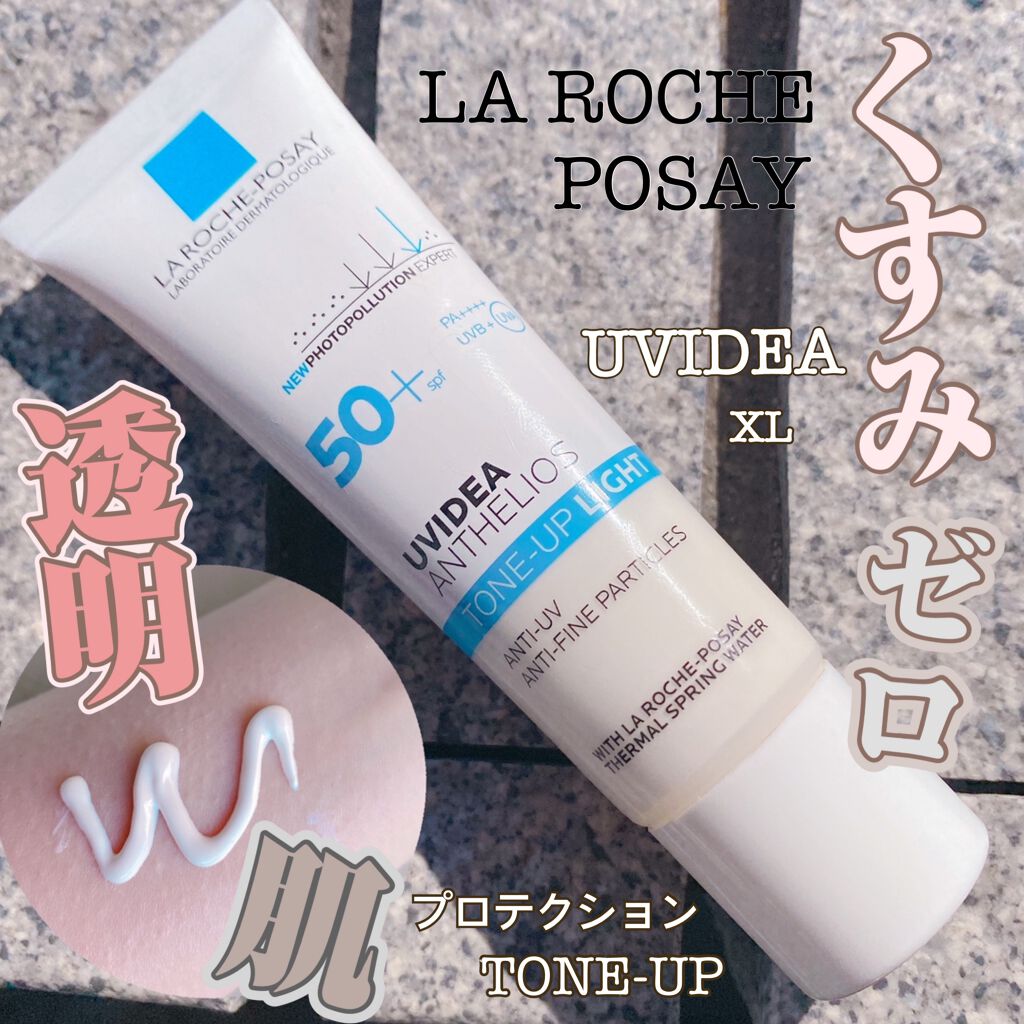 UVイデア XL プロテクショントーンアップ/ラ ロッシュ ポゼ/日焼け止めクリームを使ったクチコミ(1枚目)