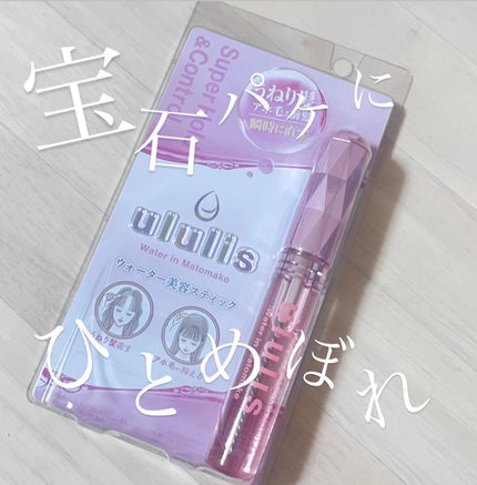 ウォーターインマトメイク ピンク/ululis/プレスタイリング・寝ぐせ直しを使ったクチコミ(1枚目)