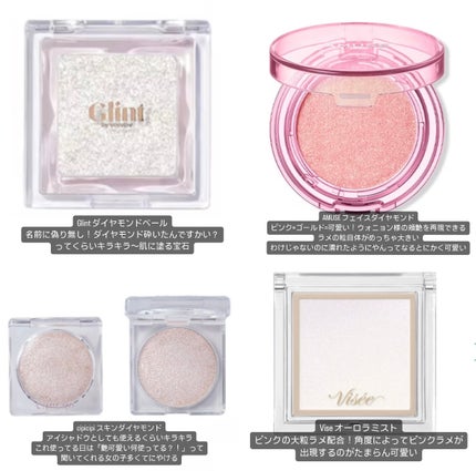 ザ コントゥア カラー(パウダー) SP001 オーロラミスト/Visée/ハイライト・シェーディングを使ったクチコミ(2枚目)