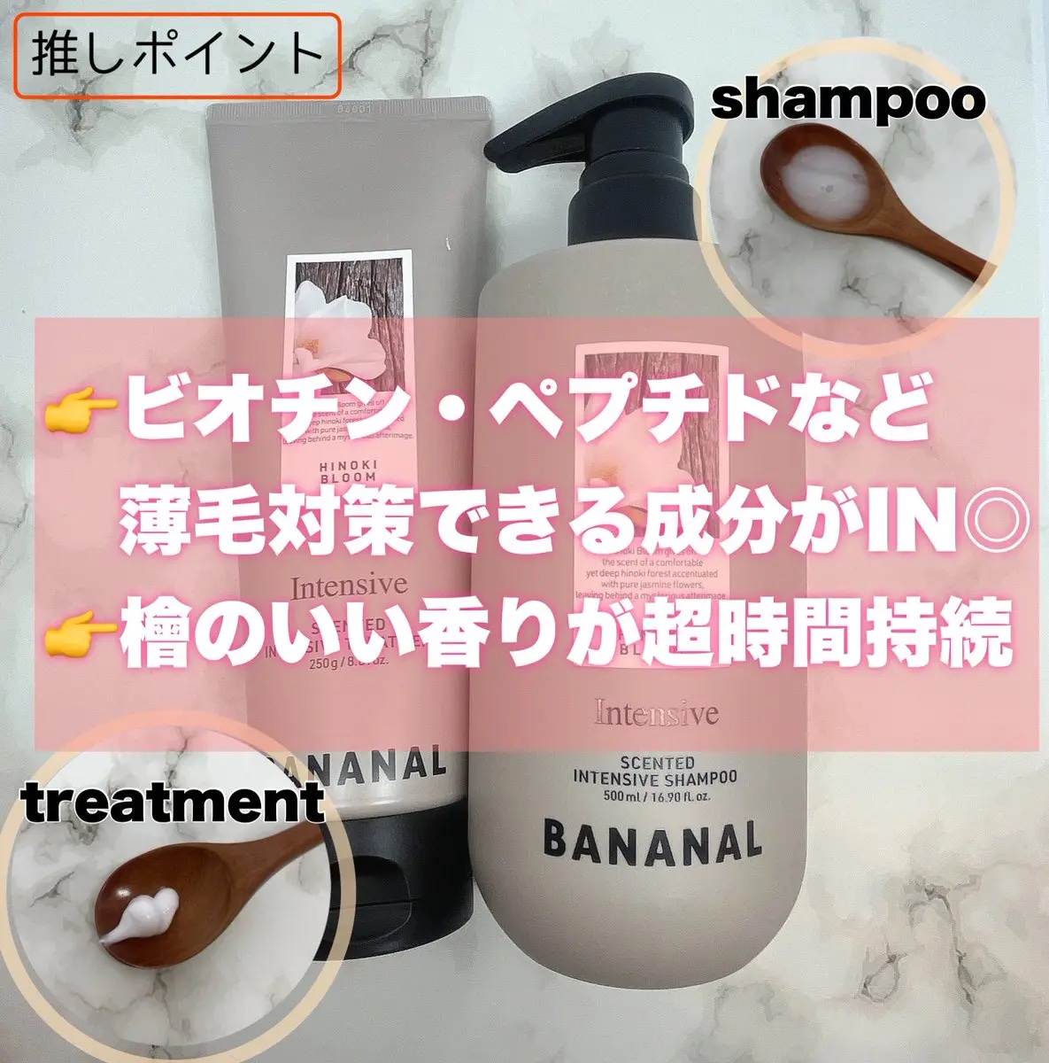 センティッドリペア3種セット/BANANAL/その他キットセットを使ったクチコミ（2枚目）