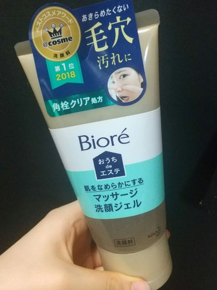 おうちdeエステ 肌をなめらかにする マッサージ洗顔ジェル/ビオレ/その他洗顔料を使ったクチコミ(1枚目)