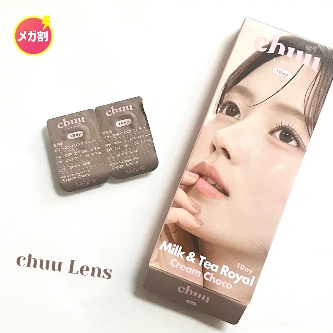 chuuLENS Milk&Tea 1day/chuu LENS/ワンデー(1DAY)カラコンを使ったクチコミ(1枚目)