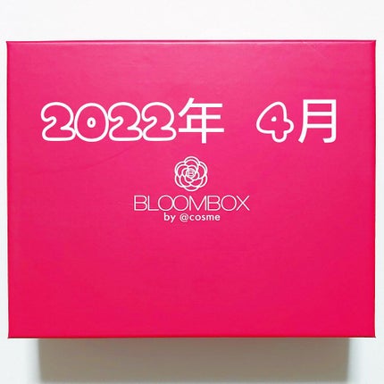 ブルーム ボックス/BLOOMBOX/その他を使ったクチコミ(1枚目)