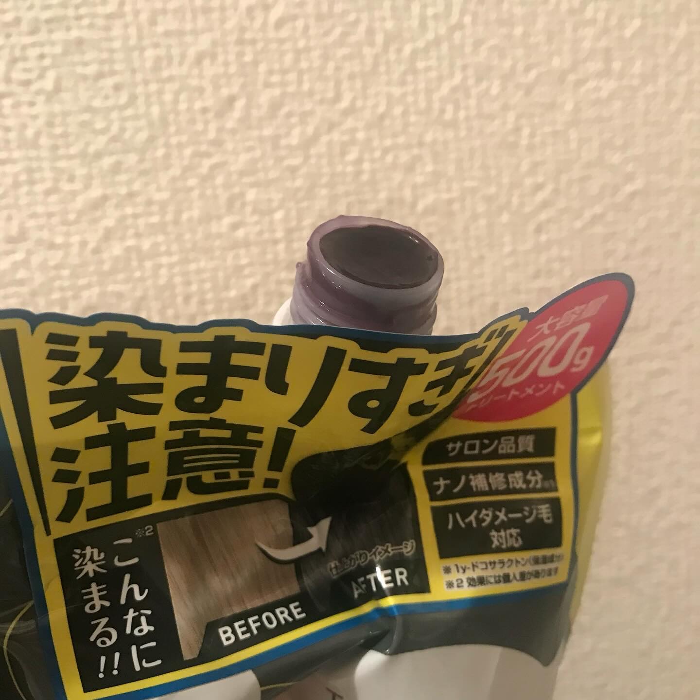 tottimo！ディップカラー/アイケイ/ヘアカラーを使ったクチコミ（3枚目）