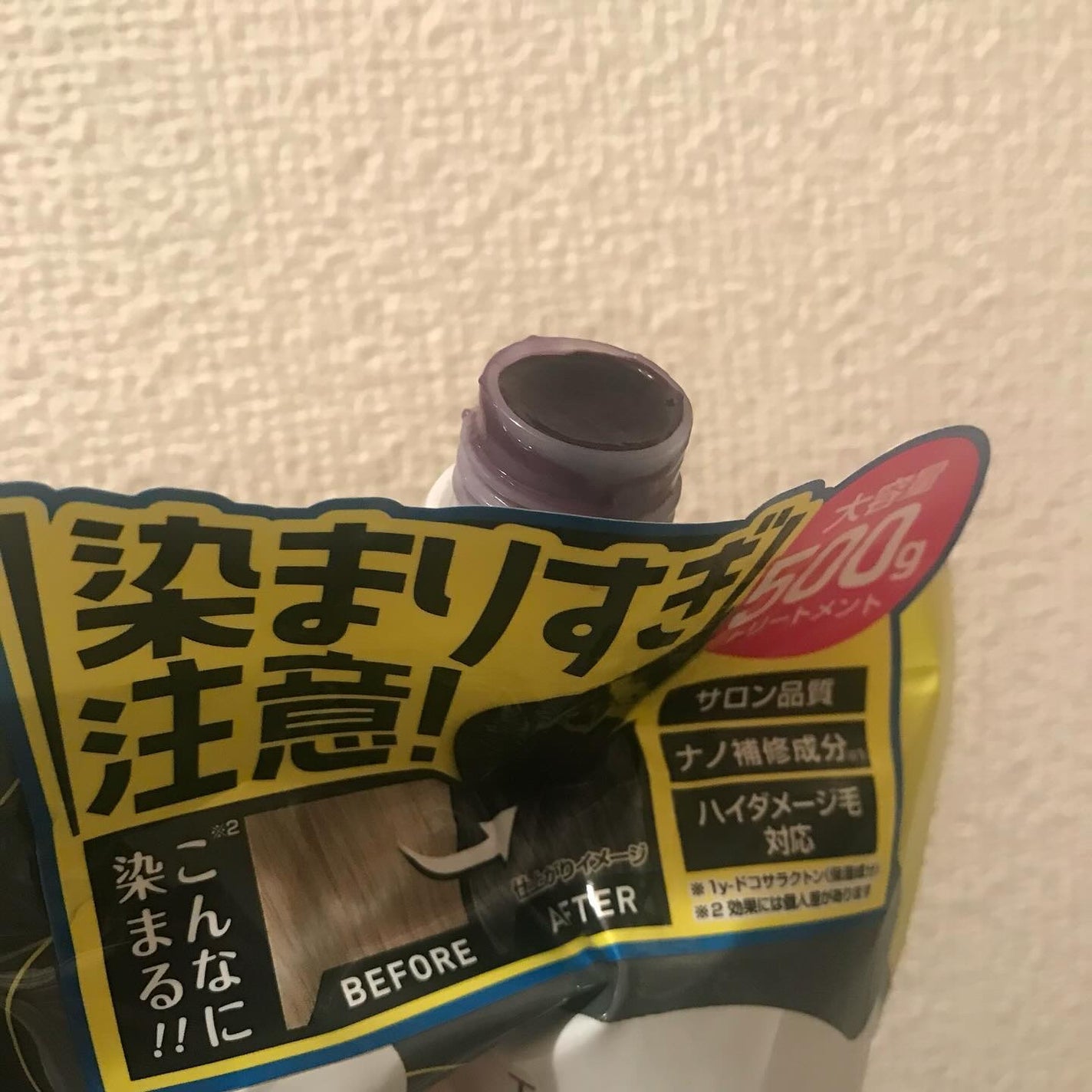 tottimo!ディップカラー/アイケイ/ヘアカラーを使ったクチコミ(3枚目)