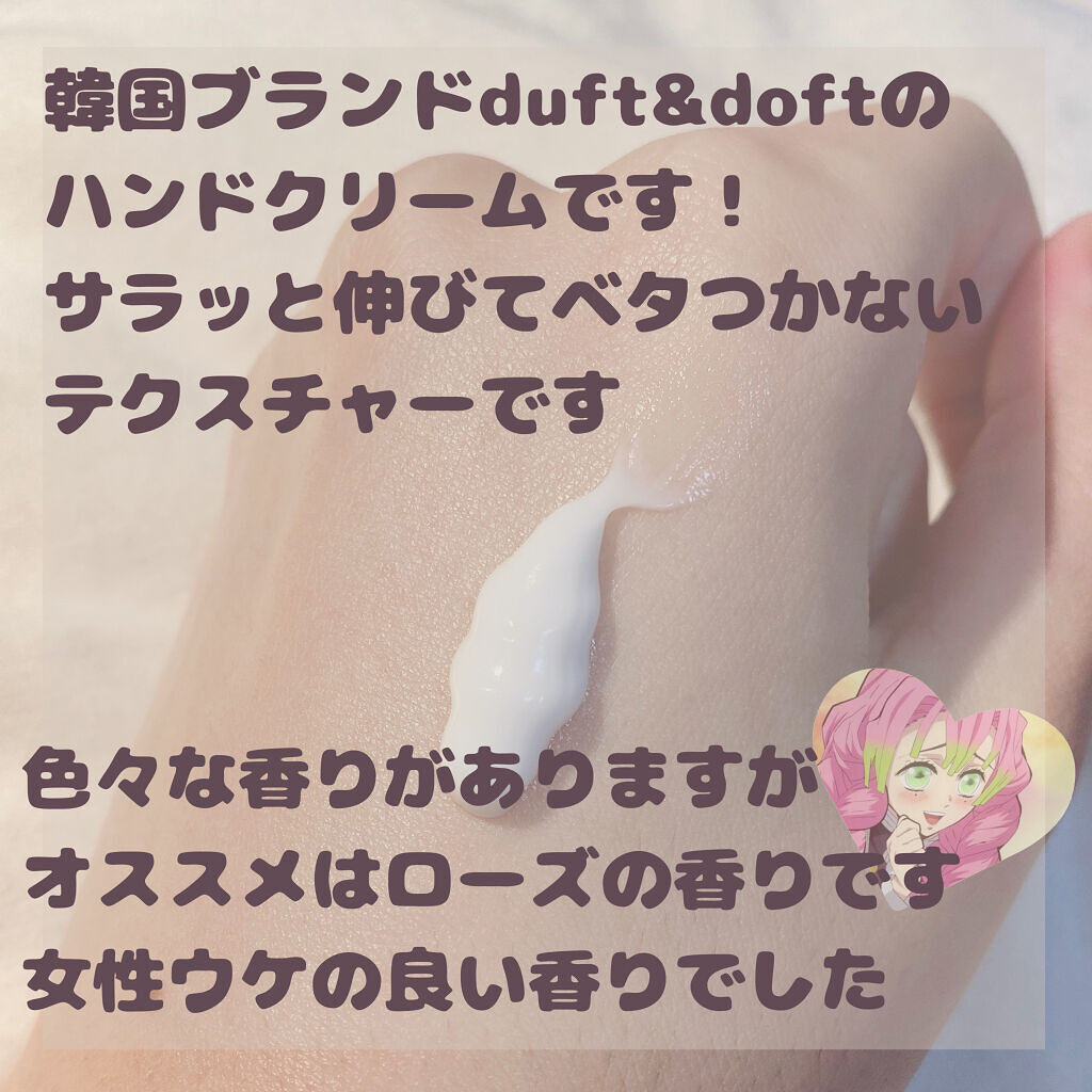ハンドクリーム　ローズ/DUFT&DOFT/ハンドクリームを使ったクチコミ（2枚目）